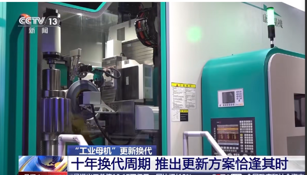 康尼精機磨齒機亮相第十三屆中國數控機床展覽會