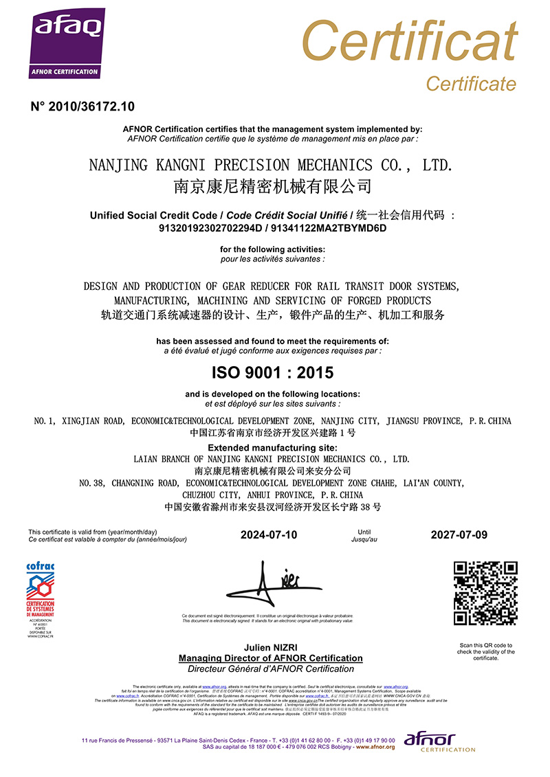 040714091320_038478_ISO9001_certificate_1.jpg