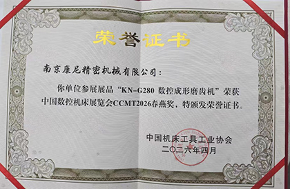 CCMT2026新品首發——GW2000蝸桿成形復合磨齒機、G150成形砂輪磨齒機、GIV200C數控內齒復合磨床